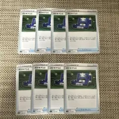 ポケカ　SS ポケギア3.0 ノーマル8枚