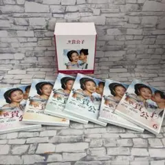 D4685 新貴公子 DVD-BOX〈6枚組〉