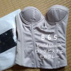 ブライダルブルーム ロングビスチェ bridal bloom