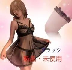 セクシーランジェリー レディース ブラック③