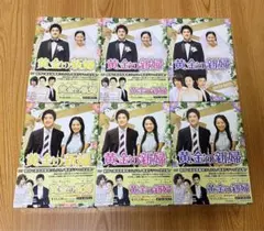 黄金の新婦 DVD-BOX1,2,3,4,5,6全話正規品