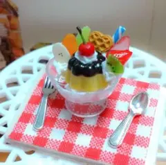 【ミニチュア】プリンアラモード①
