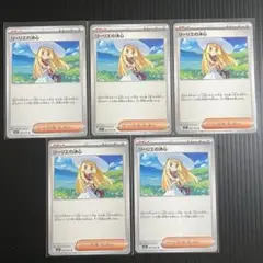 ポケモンカード リーリエの決心 ノーマル U 5枚セット