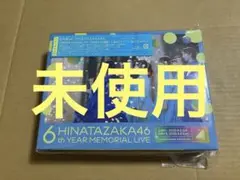 6周年記念MEMORIAL LIVE ～6回目のひな誕祭～in 横浜スタジアム