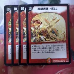 11820 超銀河弾hell デュエルマスターズ デュエマ