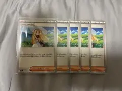 ポケモンカード　リーリエの決心5枚まとめ売り