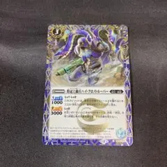 バトスピ 時冠上級兵ハイ・クロノトルーパー C シークレット