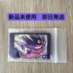 ポケモンフレンダベストタッグ1弾　ゲンガー