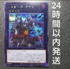 遊戯王　レイダーズ・ナイト　シークレット　1枚　レイダーズナイト