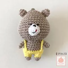 あみぐるみ　くま （25063） キーホルダー