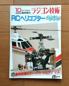 2025年最新】ラジコン TSKの人気アイテム - メルカリ