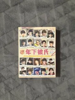 年下彼氏　Blu-ray