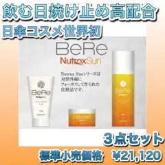 ❤️新品❤️化粧水 洗顔 クリーム 紫外線 限定5セット