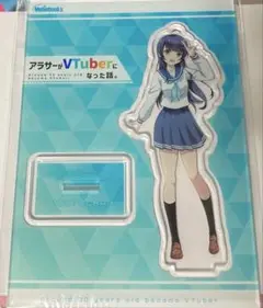 アラサーがVTuberになった話。 1 アクリルスタンド