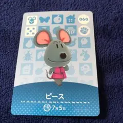 住民　あつ森　ピース　amiiboカード どうぶつの森　060