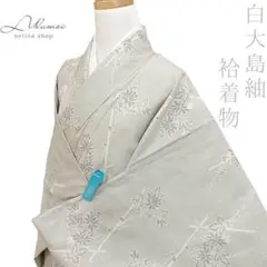 LULU84 着物 白大島紬 花