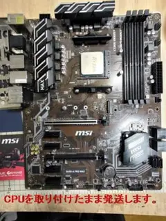 MSI B450-A PRO MAXとRYZEN 5-2600の２点セット