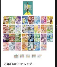 【新品未開封】僕のヒーローアカデミア　原画展　万年日めくりカレンダー