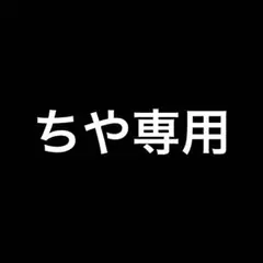 グッズ
