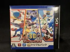 セガ3D復刻アーカイブス1・2・3トリプルパック セガ3D復刻アーカイブス1・2・3 トリプルパック｜セガ SEGA
