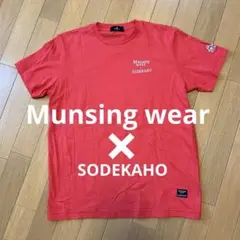 Munsing Wear × SODEKAHO 赤 Tシャツ