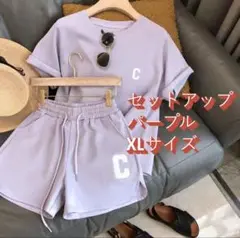 セットアップ ルームウェア アウトドア リラックス