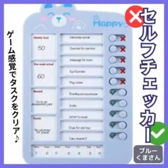□セルフチェッカー　キッズ ブルーくま チェックリスト 忘れ物チェッカー 子供