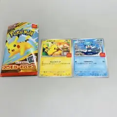ポケモンカード　クワッス　ピカチュウ　ハッピーセット