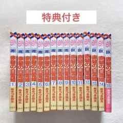 赤髪の白雪姫 1〜15巻 14巻特典ペーパー付き