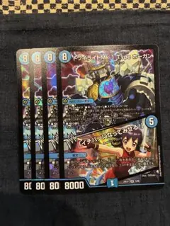 トワイライトMk.1 Typeホーガン 4枚