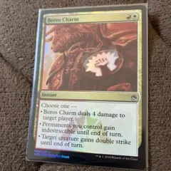 ボロスの魔除け　英語　foil マスターズ25