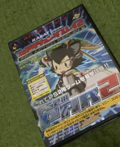 KARAT　PS2用 プレステ2 アクション　アクリプ　リプレイ　2