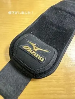 ミズノプロ リストガード