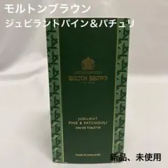 モルトンブラウン ジュビラントパインu0026パチョリ オードトワレ 100ml