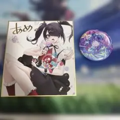 超絶最かわてんしちゃん　あめちゃん　ニディガ　まとめ売り　色紙