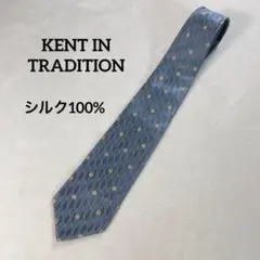『Kent IN TRADITION』 ケント （総長147.5cm） ネクタイ