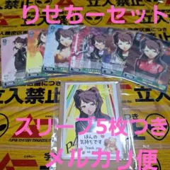 久慈川りせ りせちー 6枚セット ヴァイス ペルソナ4 P4 P4G スリーブ付
