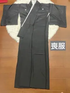 【ジャンク品】黒い喪服 着物 内側シミあり