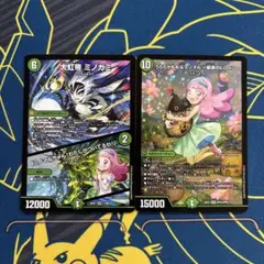 デュエマ　ヒロインBEST グランセクト　2枚