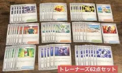 メガシンフォニア・メガブレイブ トレーナーズまとめ売り 62点セット