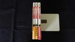 石井 まゆみ 歌うたいの黒兎 1〜3 巻