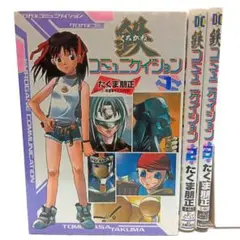 2025年最新】鉄コミュニケイションの人気アイテム - メルカリ