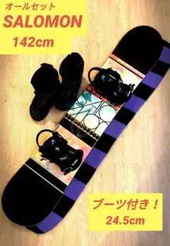 フルセット! スノーボード サロモン 142cm ブーツ付き24.5CM