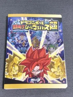 ドラゴンボール　ファイル