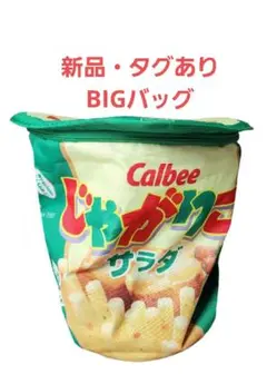 【新品タグあり】 Calbee じゃがりこサラダ BIG リュック