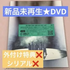 BE:FIRST DOME TOUR 2:BE DVD ★新品未再生
