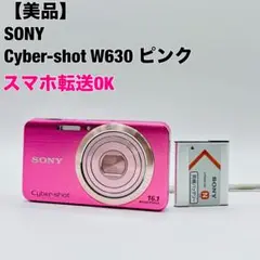 【美品】 ソニー SONY サイバーショット Cyber-shot W630