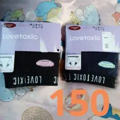Lovetoxic ショーツ 150サイズ ネイビー ブラック 2色セット