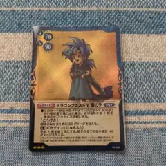 ドラゴンクエストV 男の子　シークレット