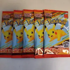 ポケモンカード5パック